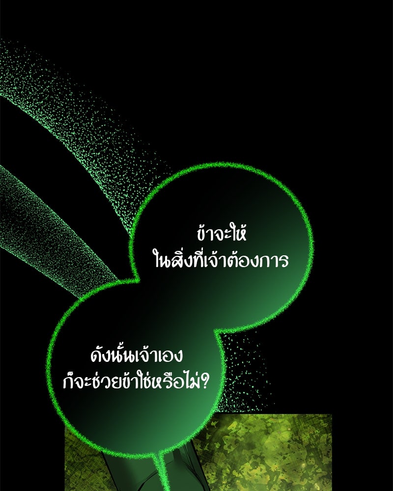 ตำนานเทพธิดาตกสวรรค์ - หน้า 37