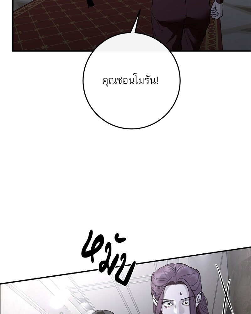 ตำนานเทพธิดาตกสวรรค์ - หน้า 44