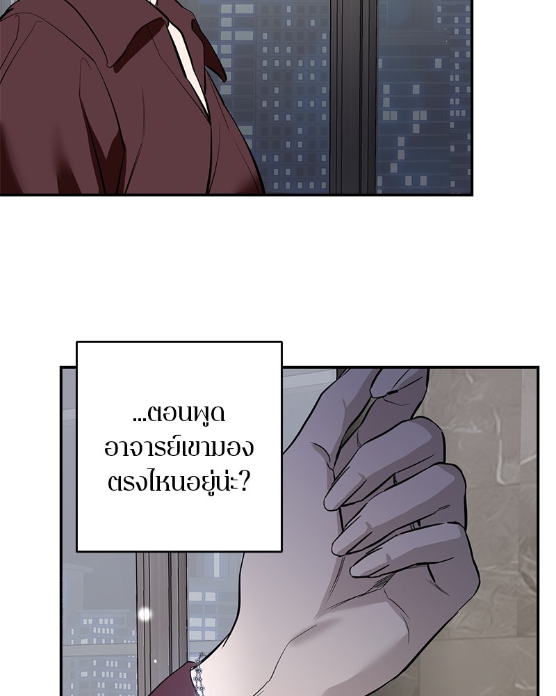ตำนานเทพธิดาตกสวรรค์ - หน้า 50