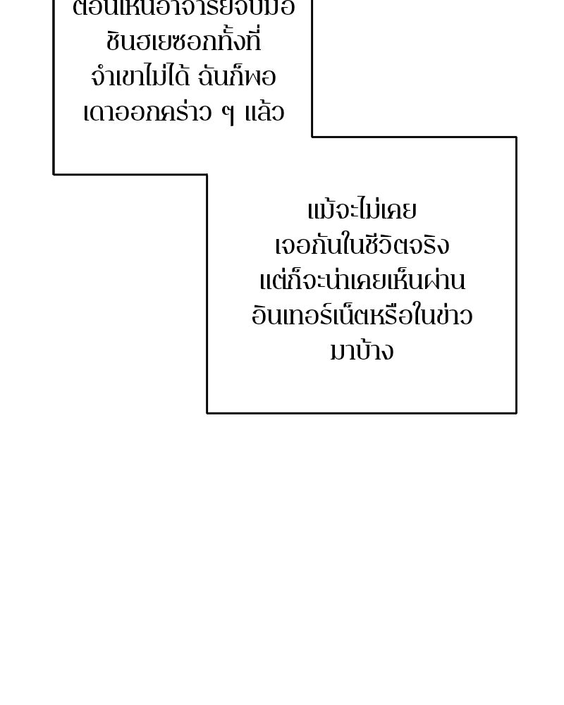 ตำนานเทพธิดาตกสวรรค์ - หน้า 58