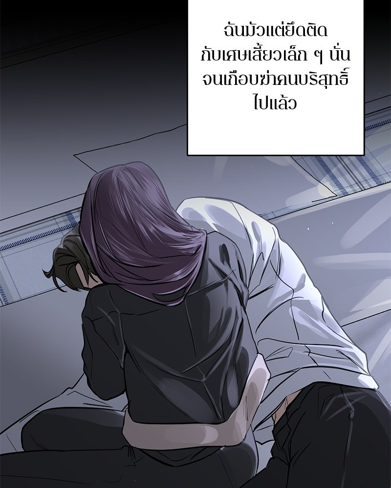 ตำนานเทพธิดาตกสวรรค์ - หน้า 6