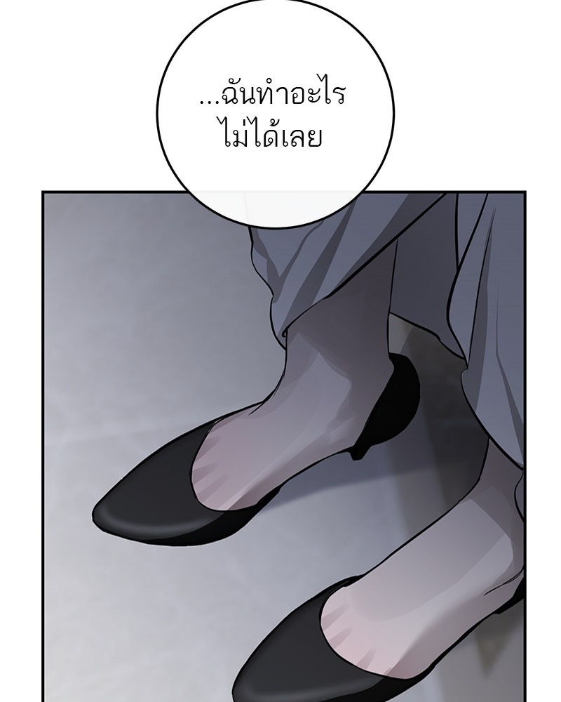 ตำนานเทพธิดาตกสวรรค์ - หน้า 64