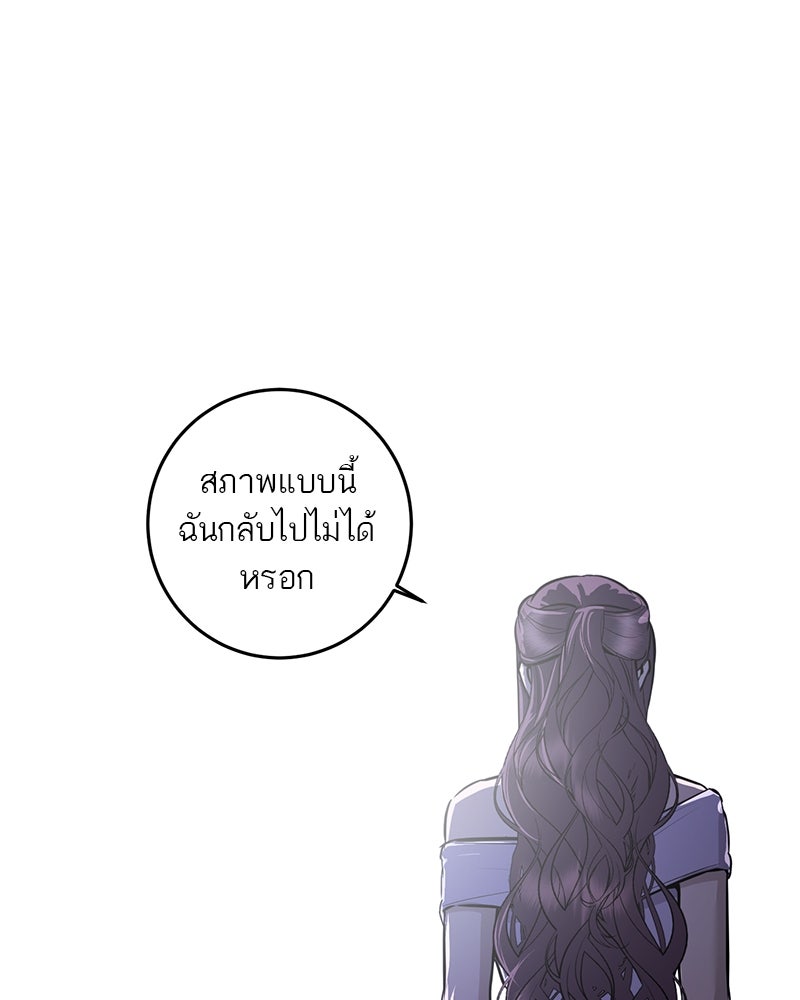 ตำนานเทพธิดาตกสวรรค์ - หน้า 71