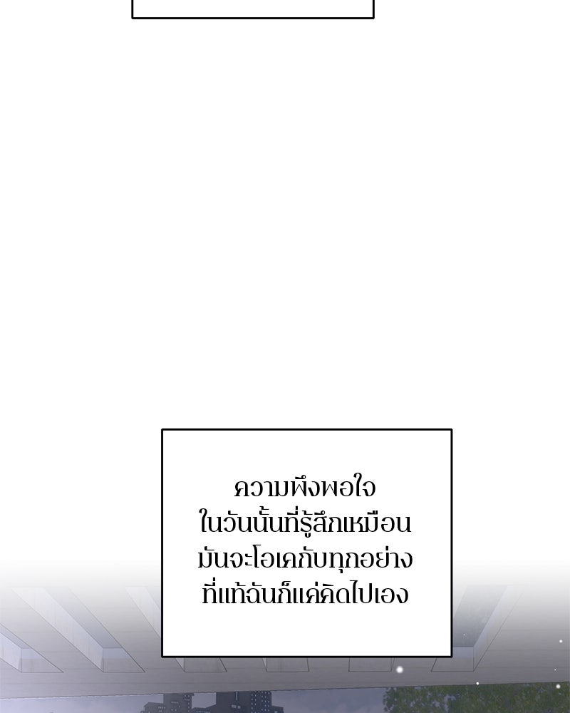 ตำนานเทพธิดาตกสวรรค์ - หน้า 83