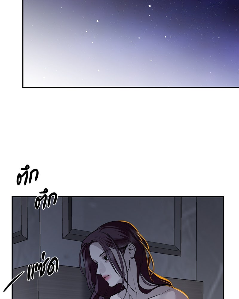 ตำนานเทพธิดาตกสวรรค์ - หน้า 89