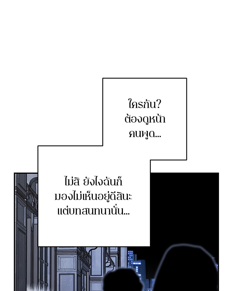 ตำนานเทพธิดาตกสวรรค์ - หน้า 97