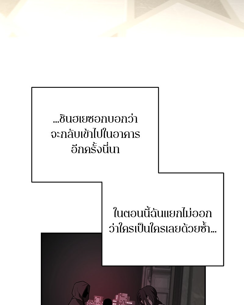 ตำนานเทพธิดาตกสวรรค์ - หน้า 106