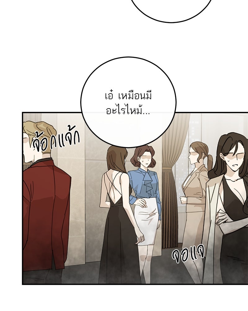 ตำนานเทพธิดาตกสวรรค์ - หน้า 113