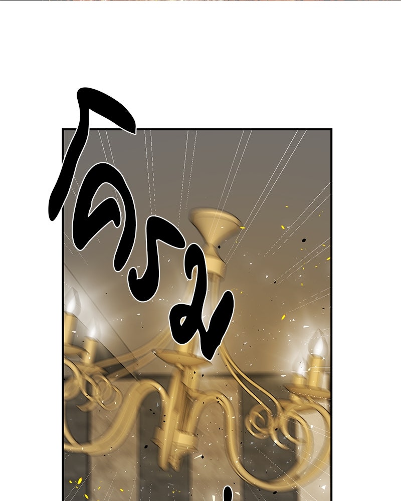 ตำนานเทพธิดาตกสวรรค์ - หน้า 115