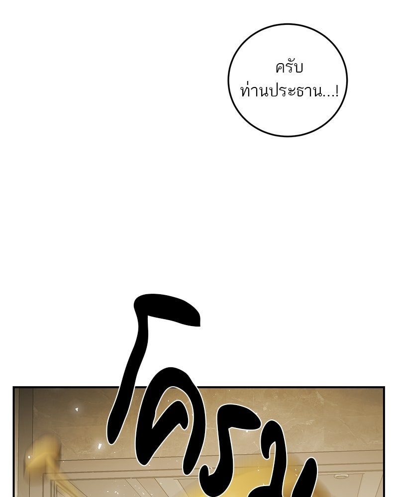 ตำนานเทพธิดาตกสวรรค์ - หน้า 120