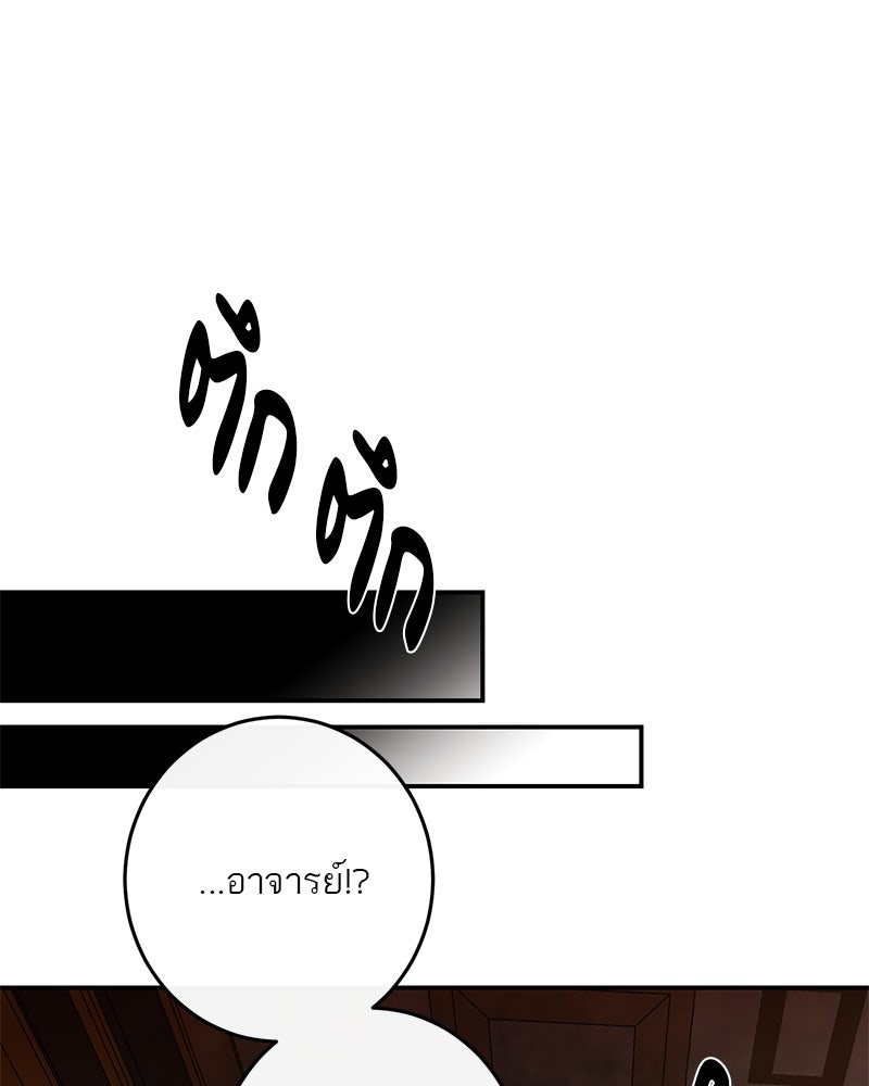 ตำนานเทพธิดาตกสวรรค์ - หน้า 124