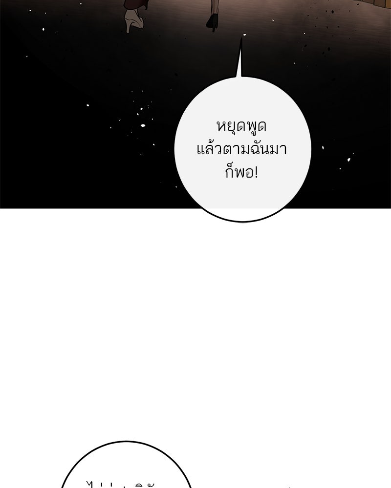 ตำนานเทพธิดาตกสวรรค์ - หน้า 126
