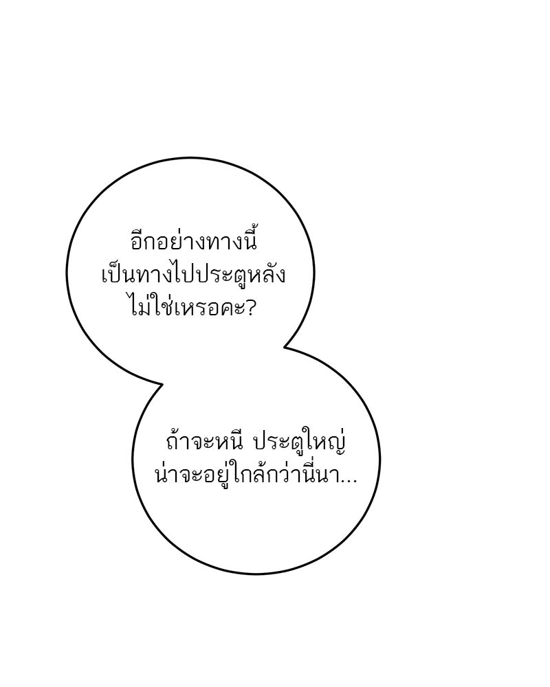 ตำนานเทพธิดาตกสวรรค์ - หน้า 128