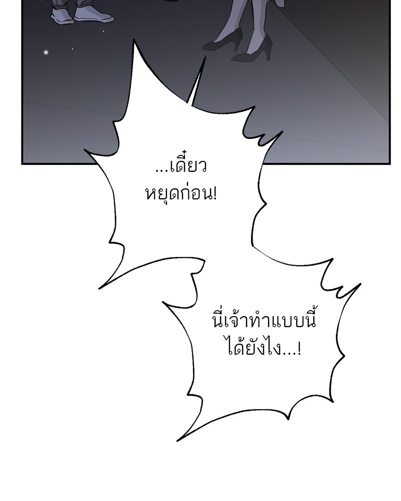 ตำนานเทพธิดาตกสวรรค์ - หน้า 13