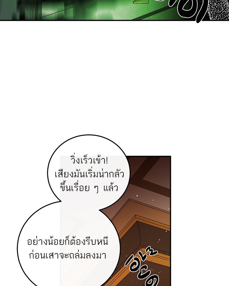 ตำนานเทพธิดาตกสวรรค์ - หน้า 132