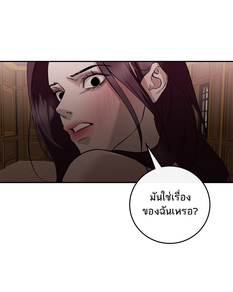 ตำนานเทพธิดาตกสวรรค์ - หน้า 136
