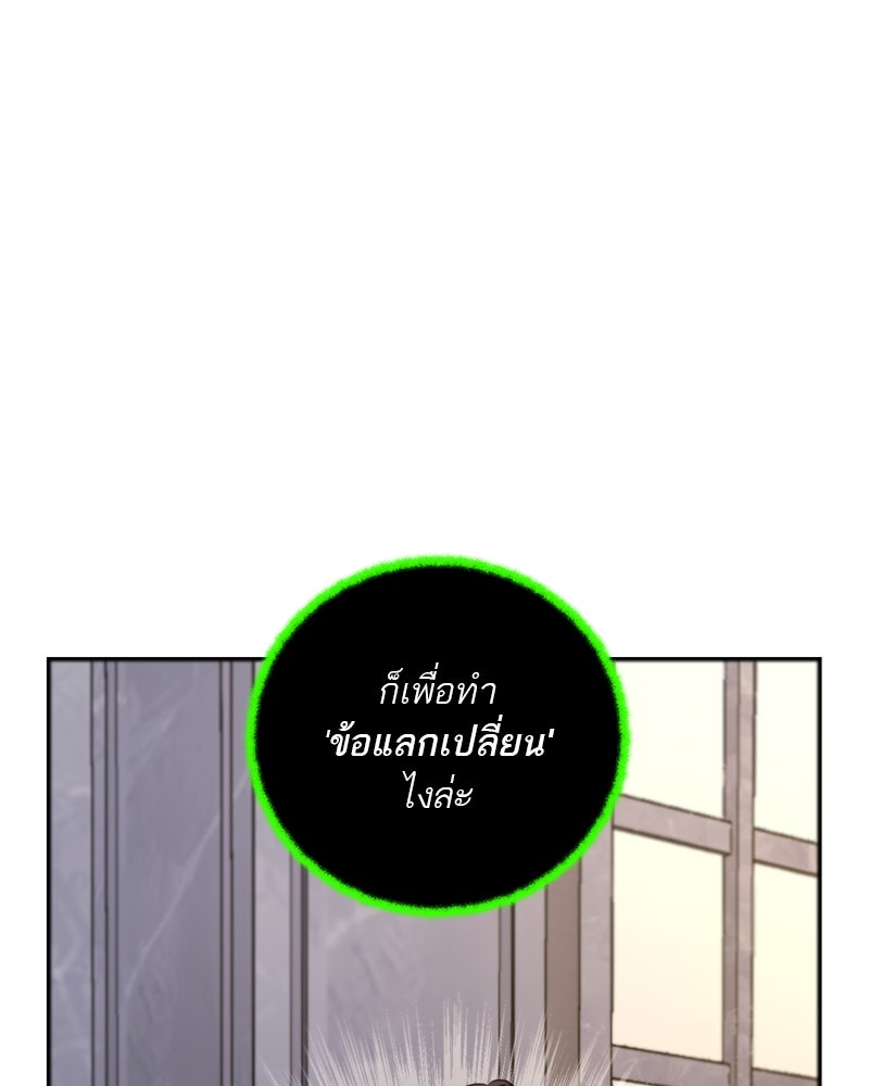 ตำนานเทพธิดาตกสวรรค์ - หน้า 16