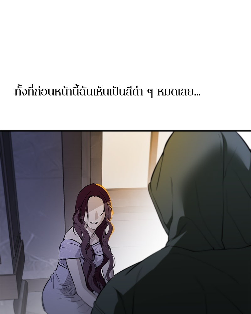ตำนานเทพธิดาตกสวรรค์ - หน้า 2