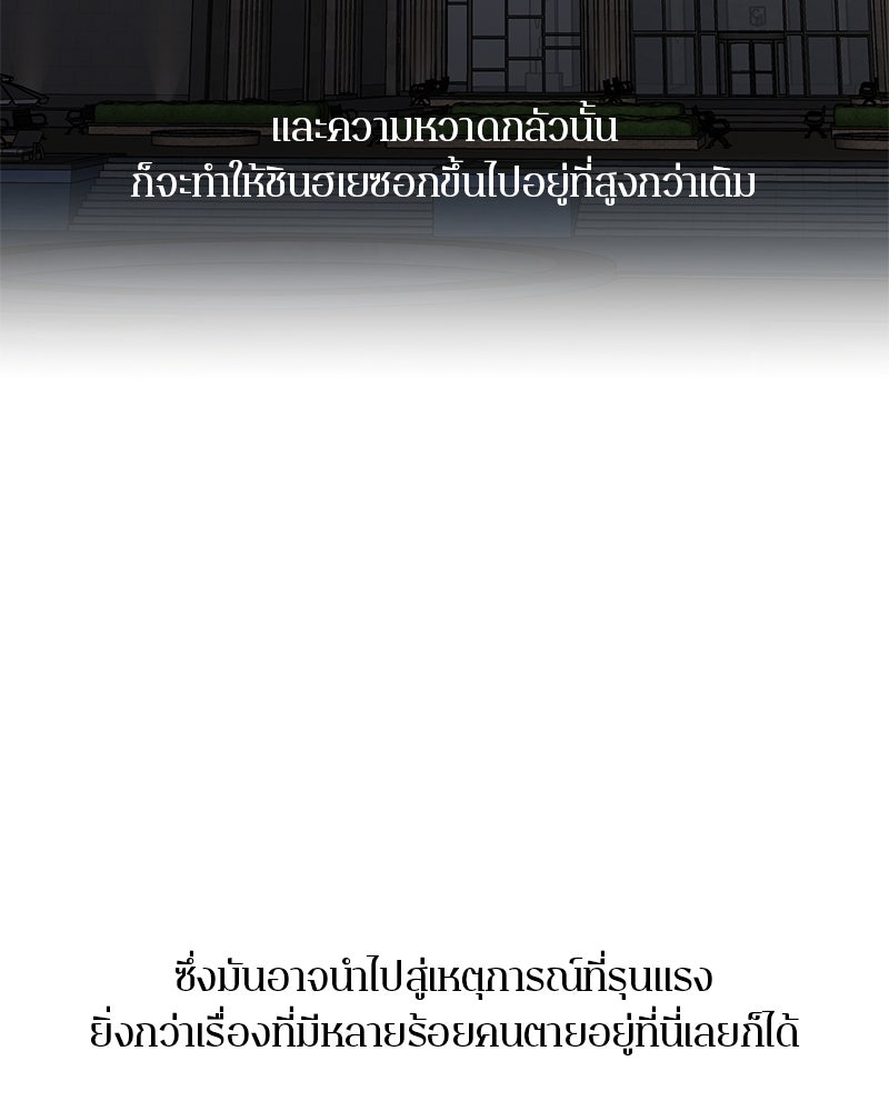 ตำนานเทพธิดาตกสวรรค์ - หน้า 28