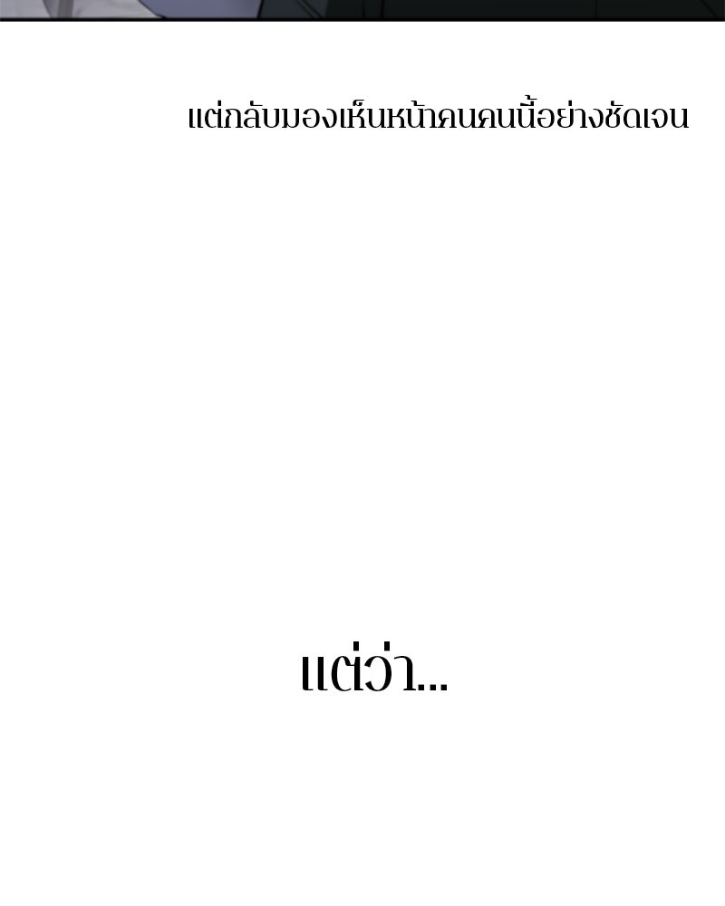 ตำนานเทพธิดาตกสวรรค์ - หน้า 3