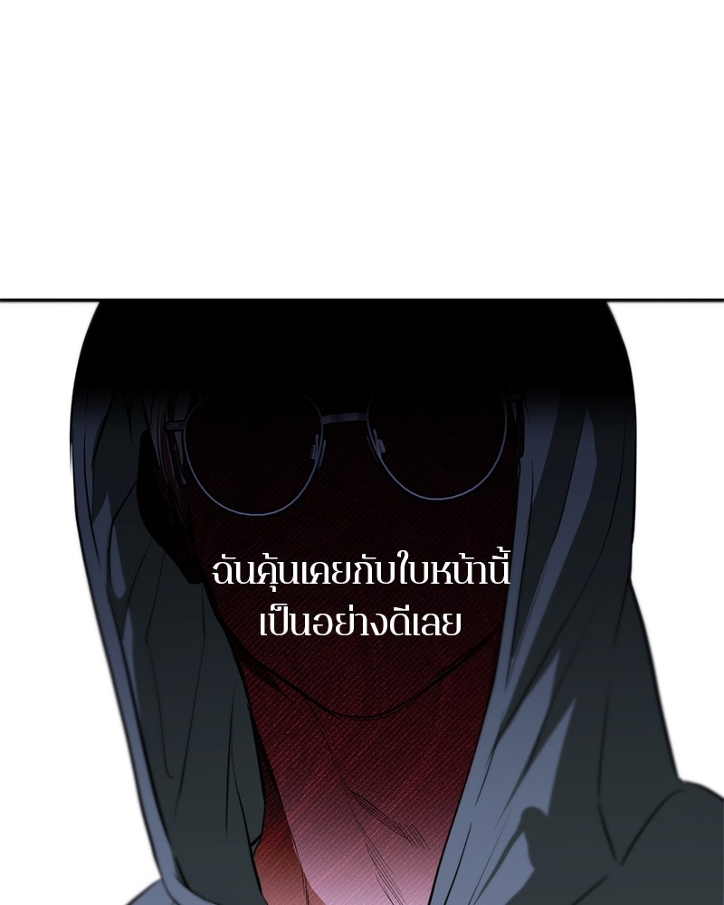 ตำนานเทพธิดาตกสวรรค์ - หน้า 4
