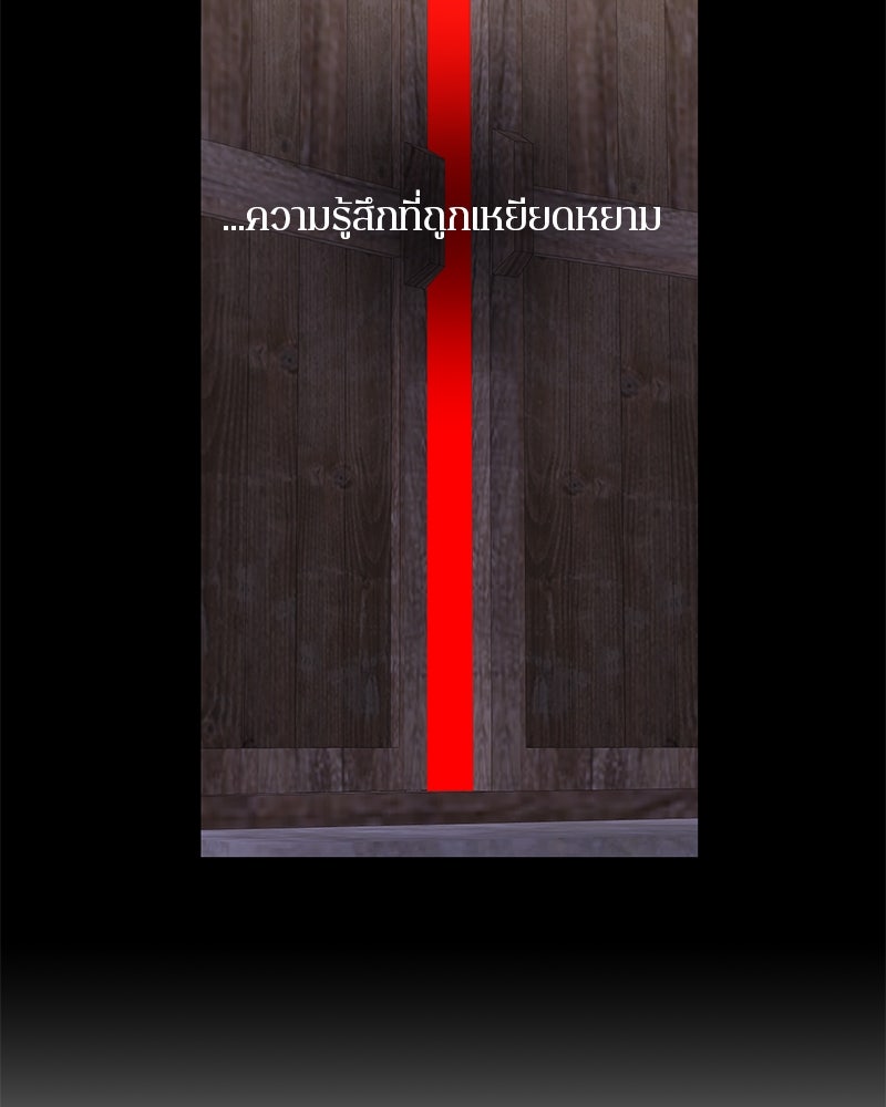 ตำนานเทพธิดาตกสวรรค์ - หน้า 43