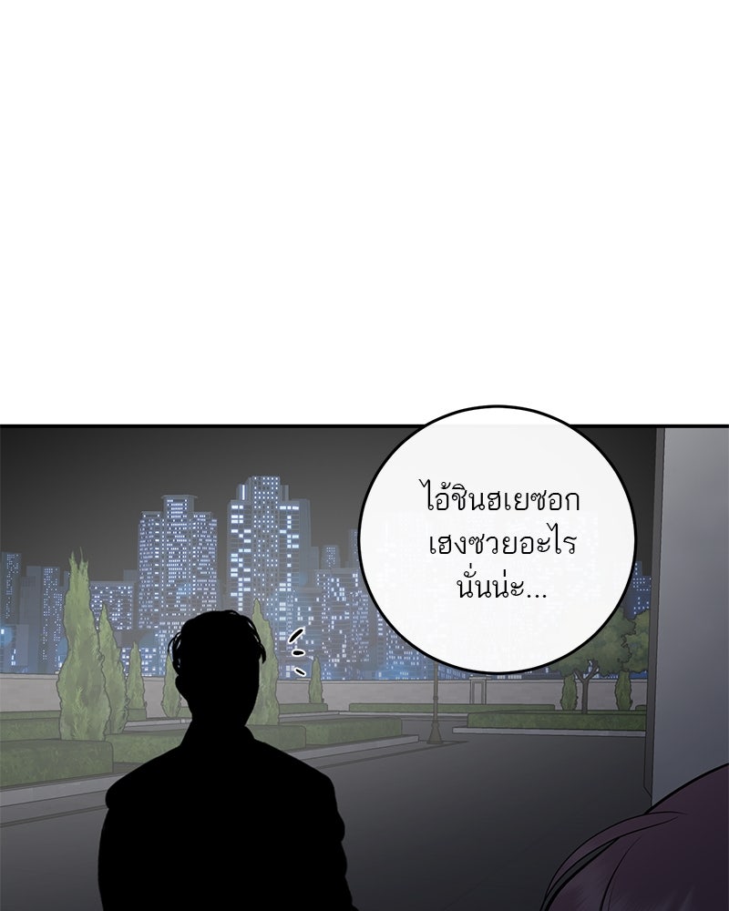 ตำนานเทพธิดาตกสวรรค์ - หน้า 48