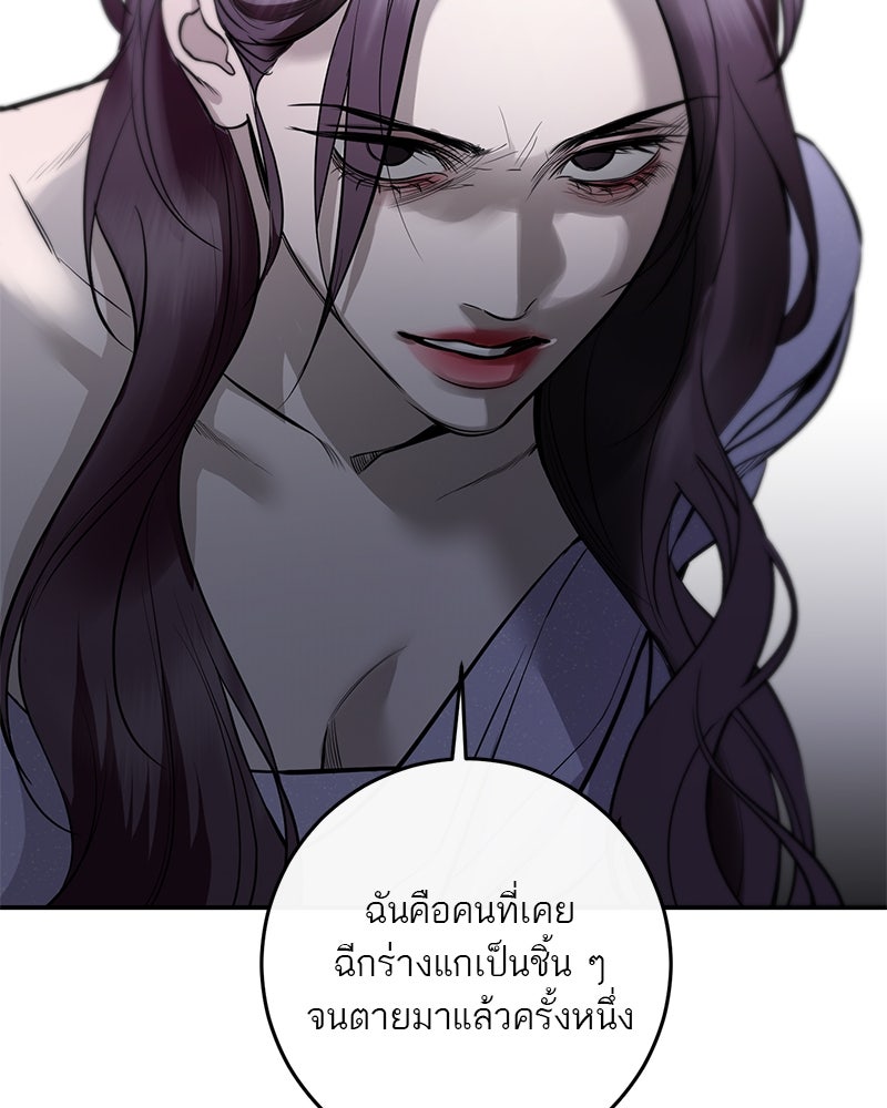 ตำนานเทพธิดาตกสวรรค์ - หน้า 50