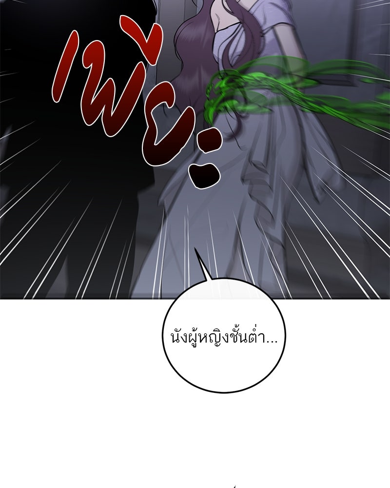 ตำนานเทพธิดาตกสวรรค์ - หน้า 61