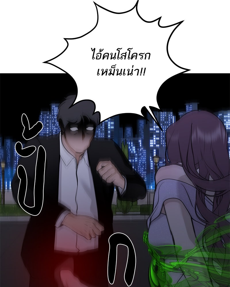 ตำนานเทพธิดาตกสวรรค์ - หน้า 62