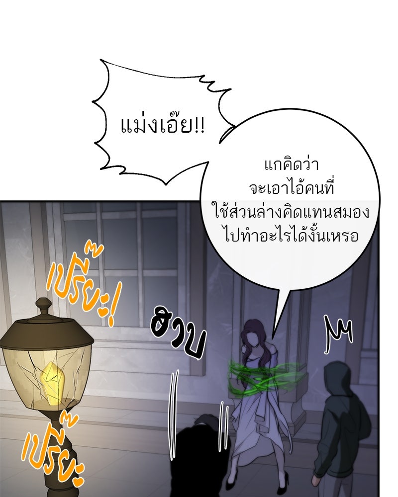 ตำนานเทพธิดาตกสวรรค์ - หน้า 64