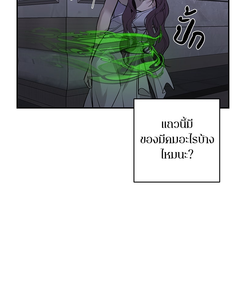 ตำนานเทพธิดาตกสวรรค์ - หน้า 73