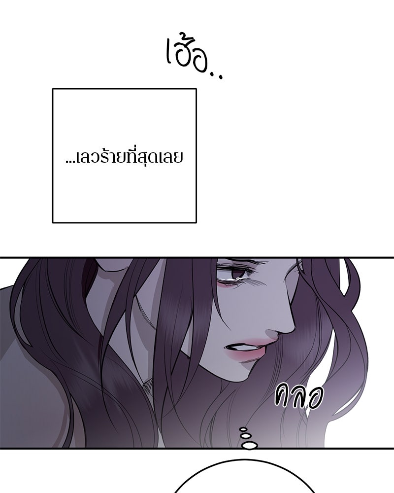 ตำนานเทพธิดาตกสวรรค์ - หน้า 74