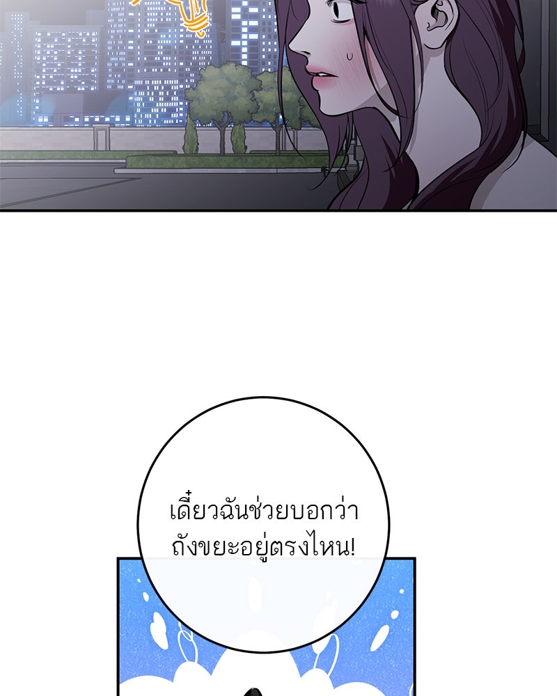 ตำนานเทพธิดาตกสวรรค์ - หน้า 89