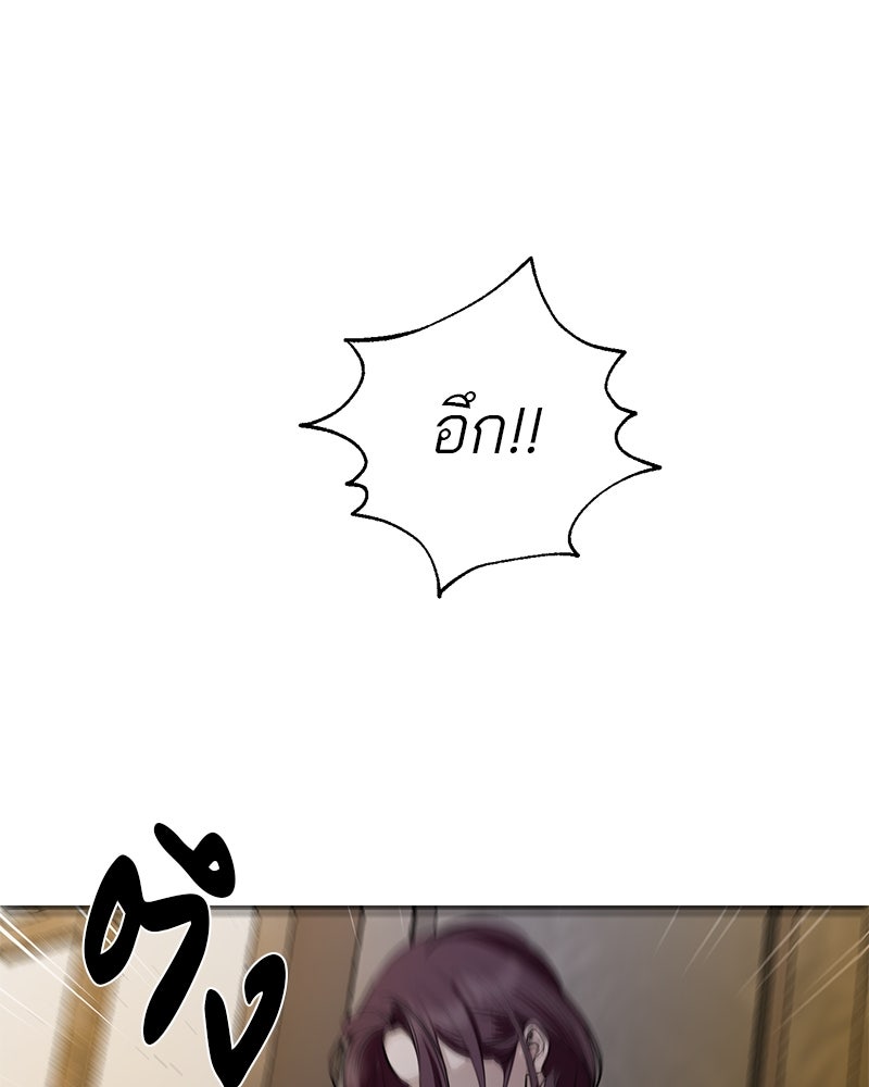 ตำนานเทพธิดาตกสวรรค์ - หน้า 9