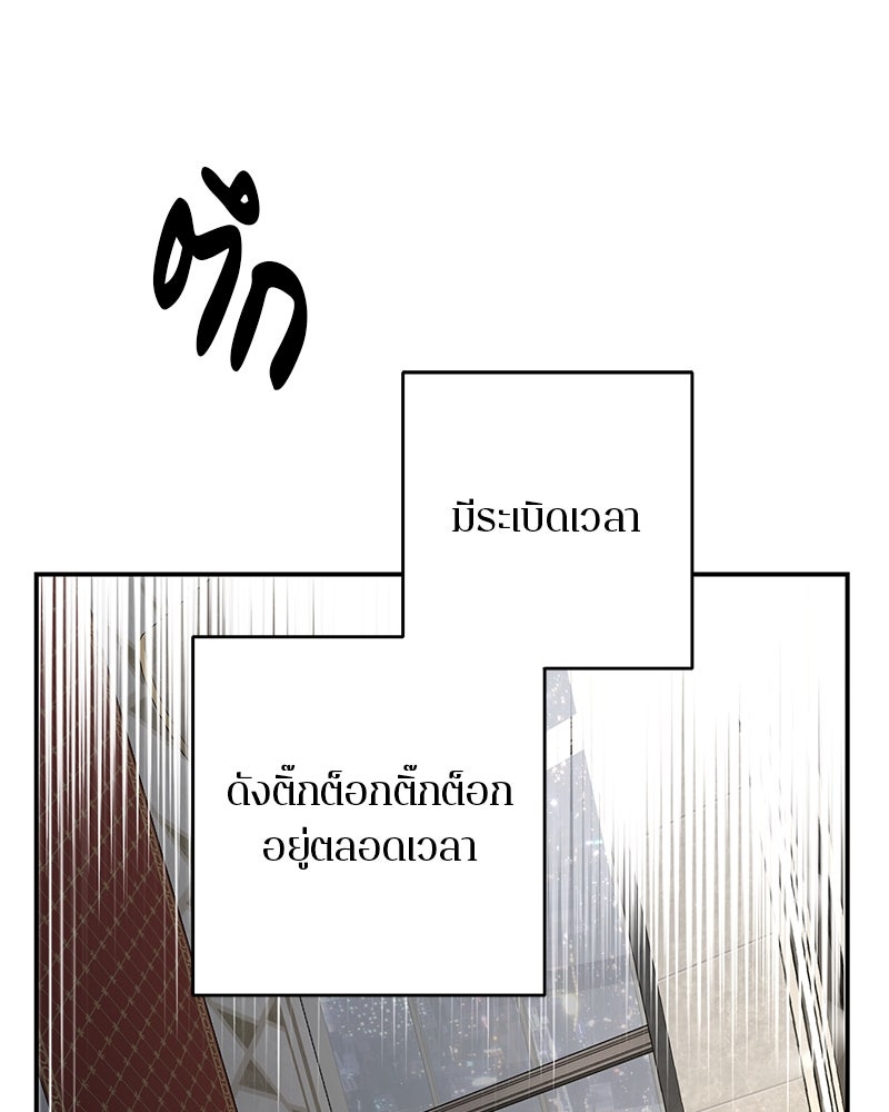 ตำนานเทพธิดาตกสวรรค์ - หน้า 95