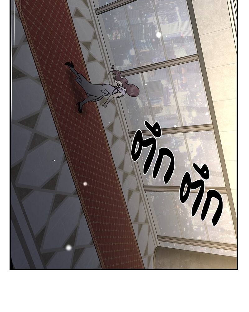 ตำนานเทพธิดาตกสวรรค์ - หน้า 96