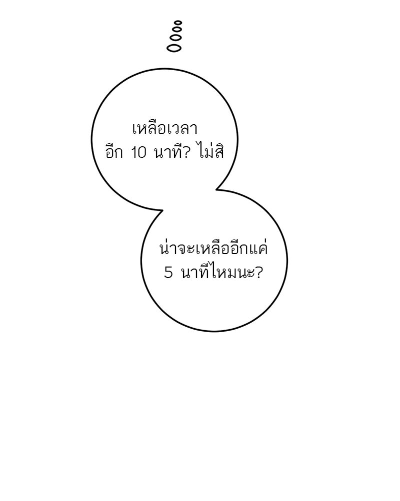 ตำนานเทพธิดาตกสวรรค์ - หน้า 97