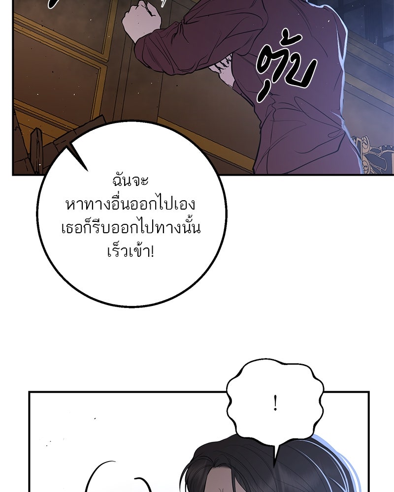 ตำนานเทพธิดาตกสวรรค์ - หน้า 10