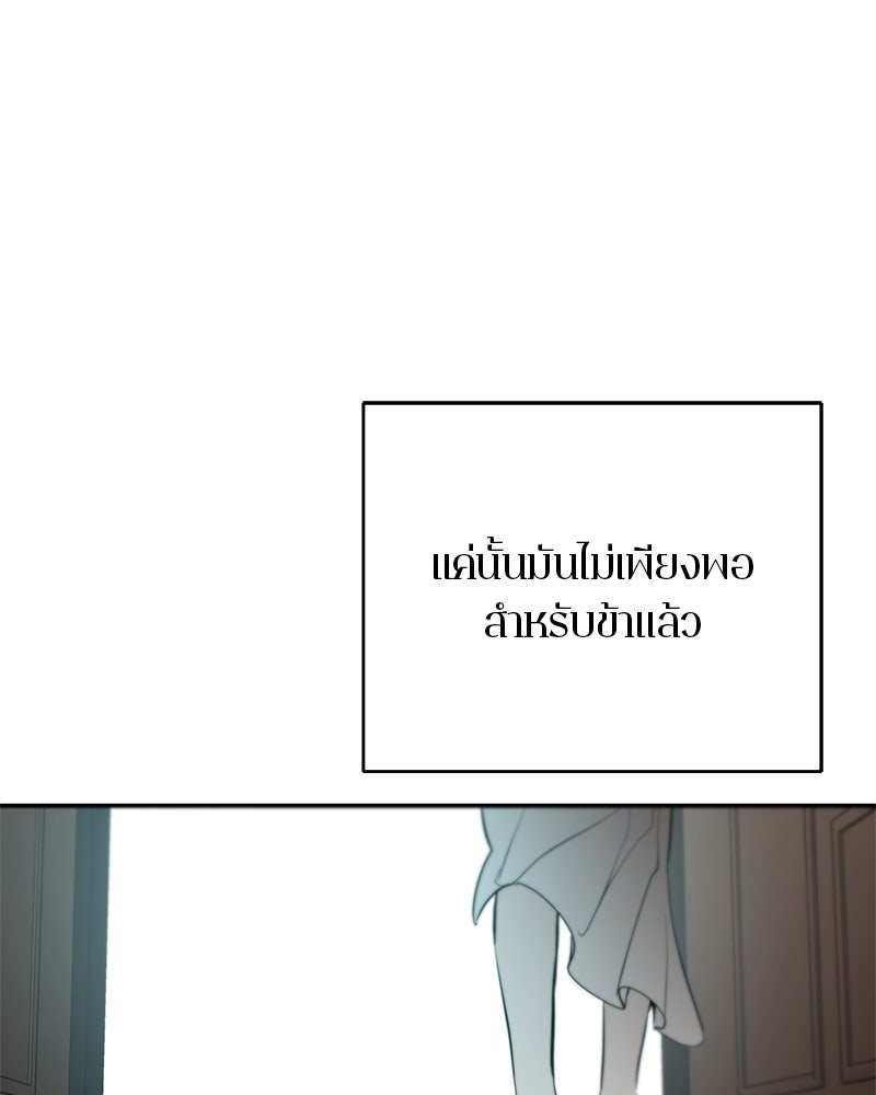 ตำนานเทพธิดาตกสวรรค์ - หน้า 100