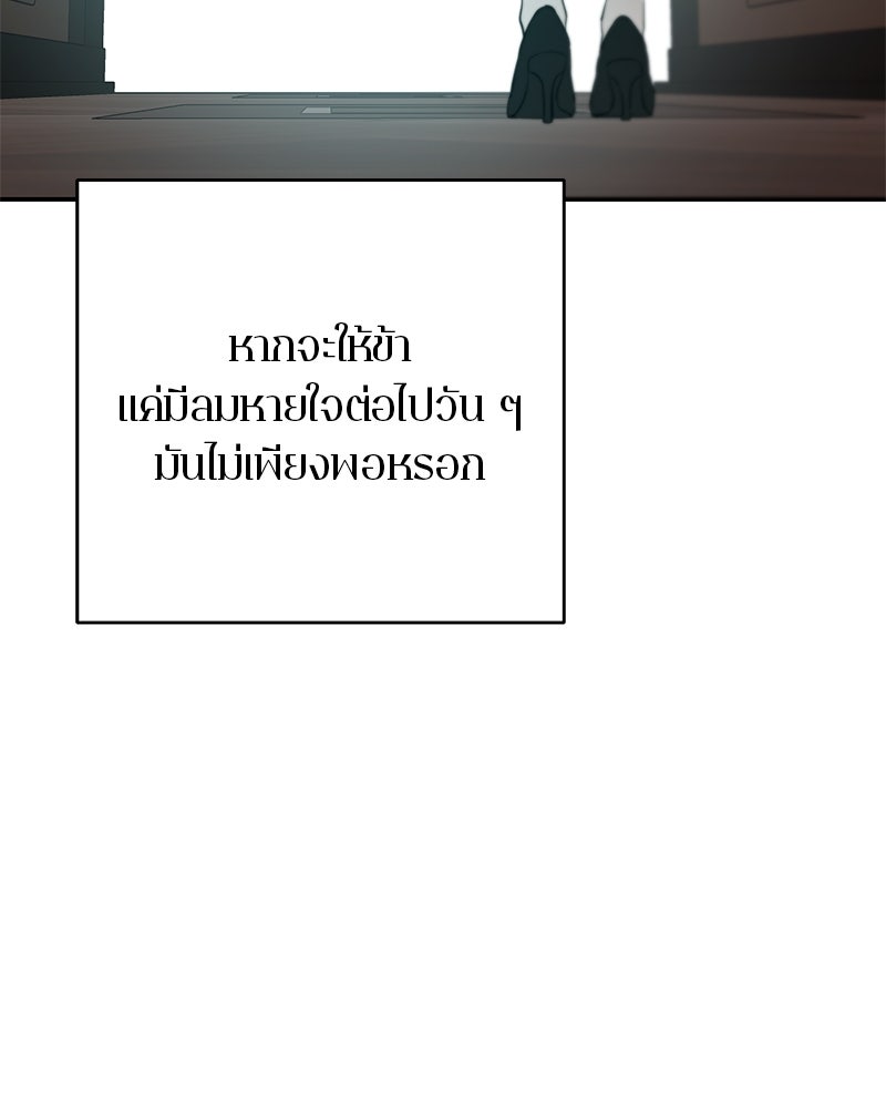 ตำนานเทพธิดาตกสวรรค์ - หน้า 101