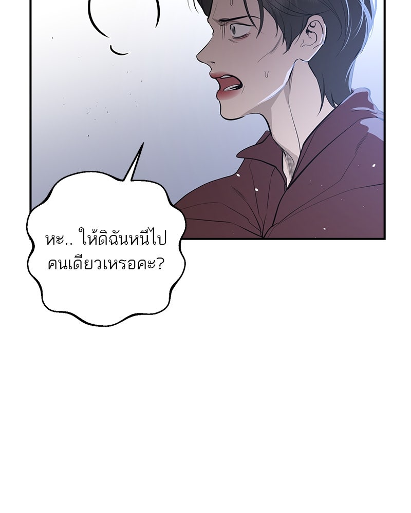 ตำนานเทพธิดาตกสวรรค์ - หน้า 11