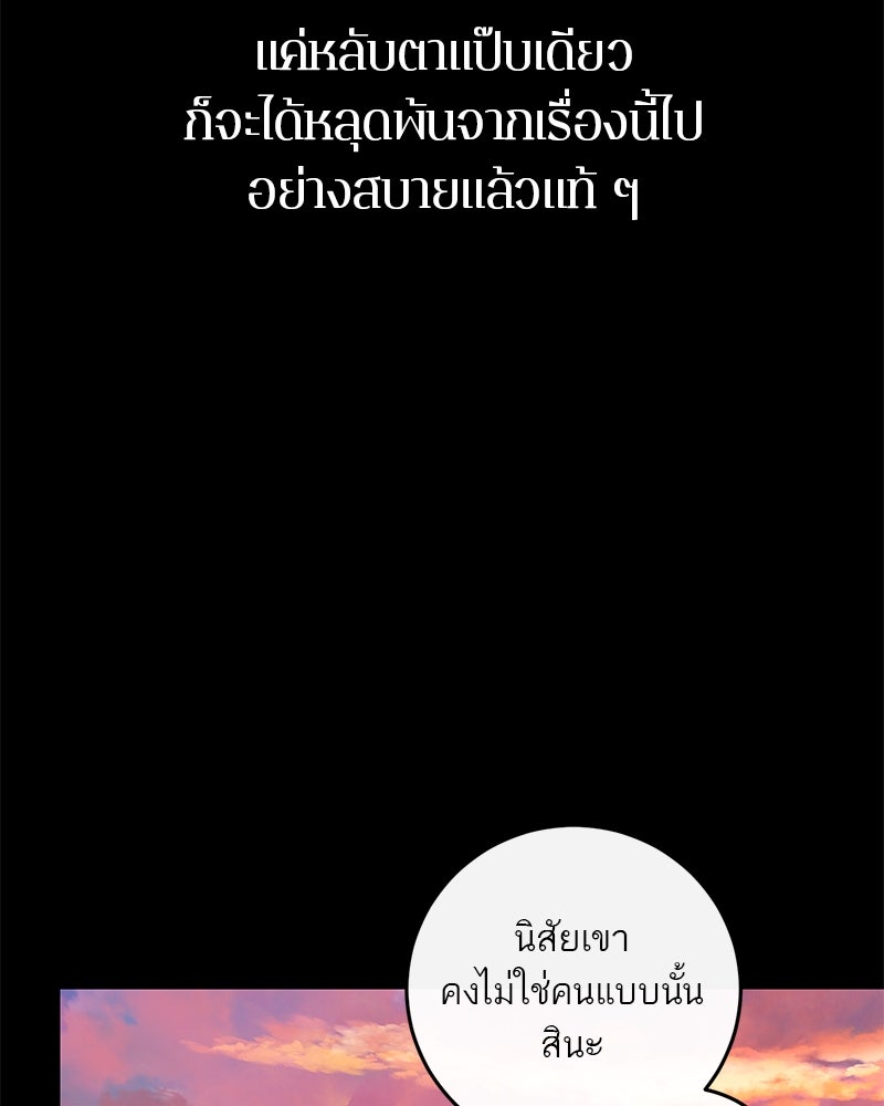 ตำนานเทพธิดาตกสวรรค์ - หน้า 118
