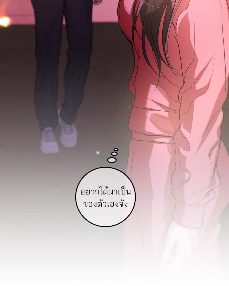 ตำนานเทพธิดาตกสวรรค์ - หน้า 122