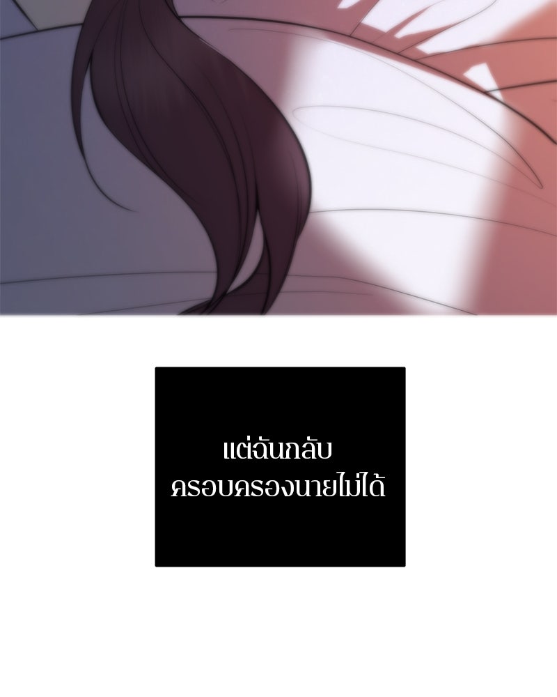 ตำนานเทพธิดาตกสวรรค์ - หน้า 125