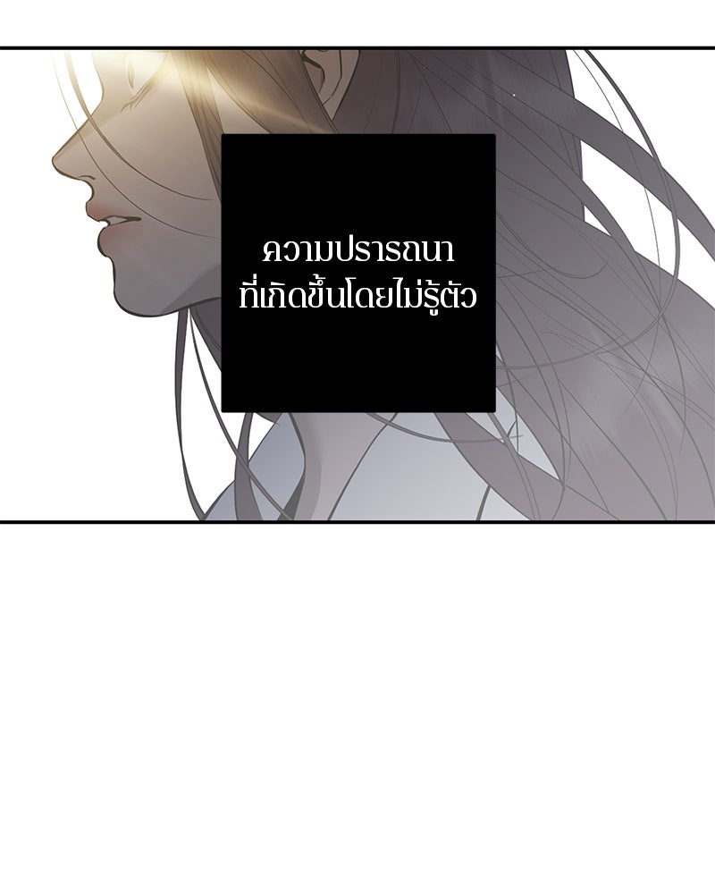 ตำนานเทพธิดาตกสวรรค์ - หน้า 128
