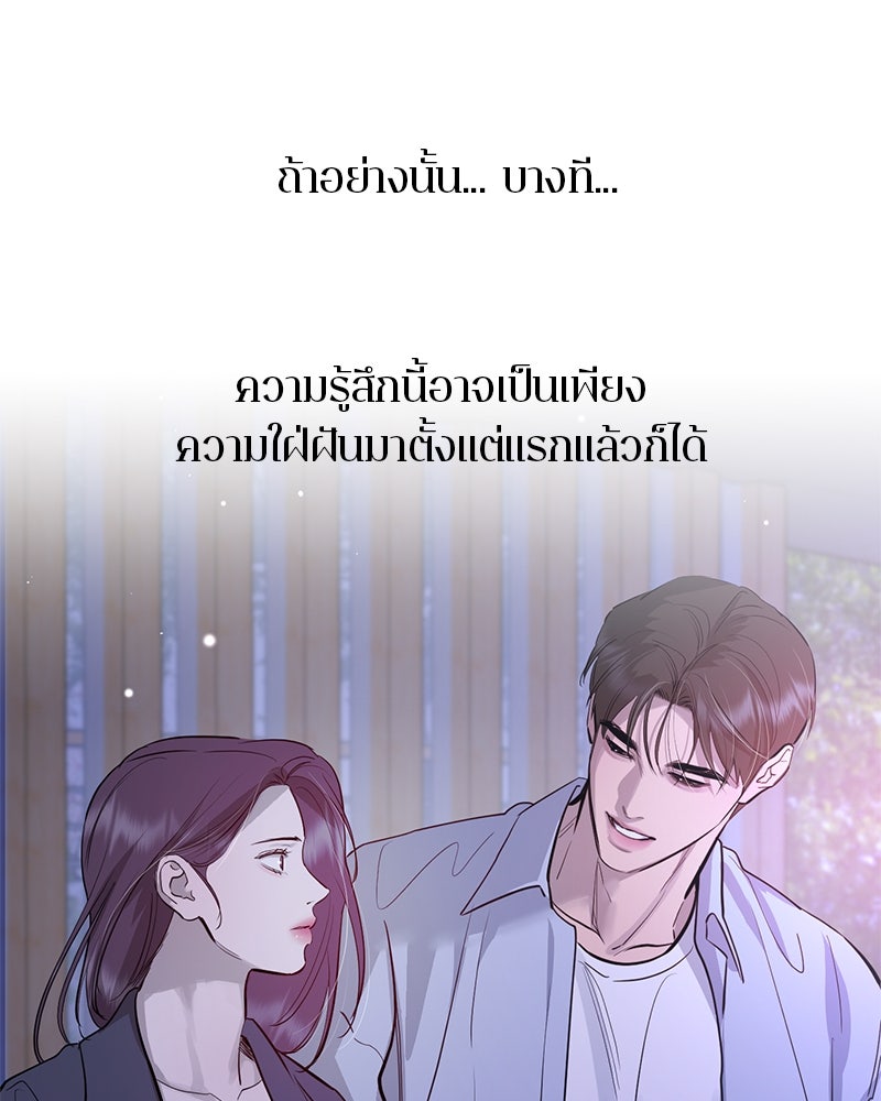 ตำนานเทพธิดาตกสวรรค์ - หน้า 129
