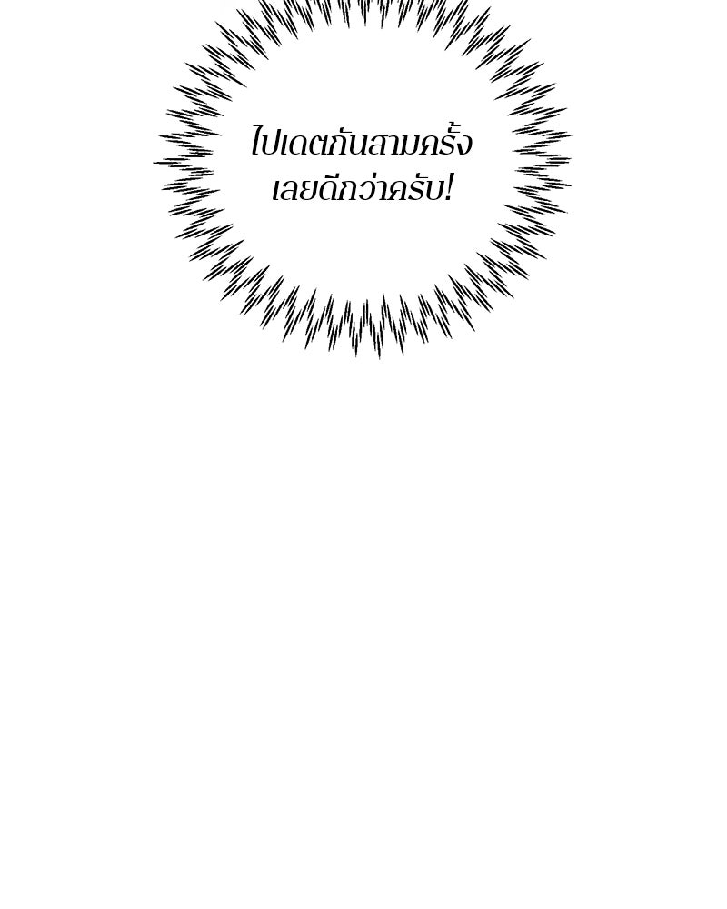 ตำนานเทพธิดาตกสวรรค์ - หน้า 133