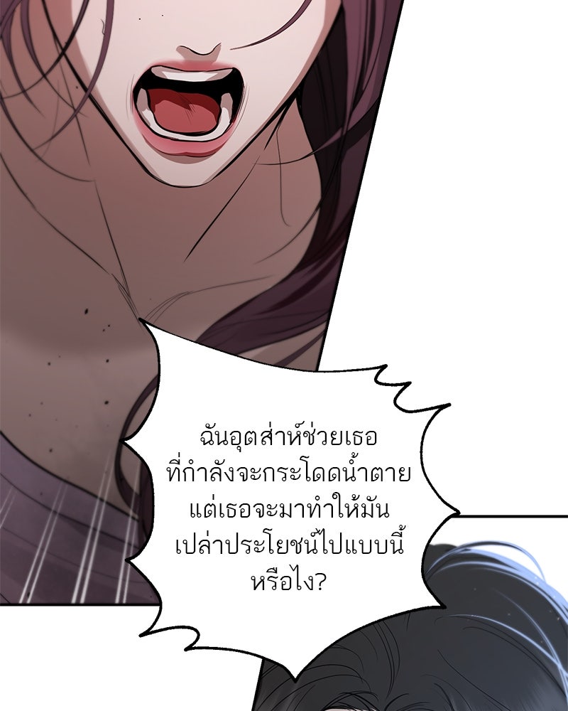 ตำนานเทพธิดาตกสวรรค์ - หน้า 14
