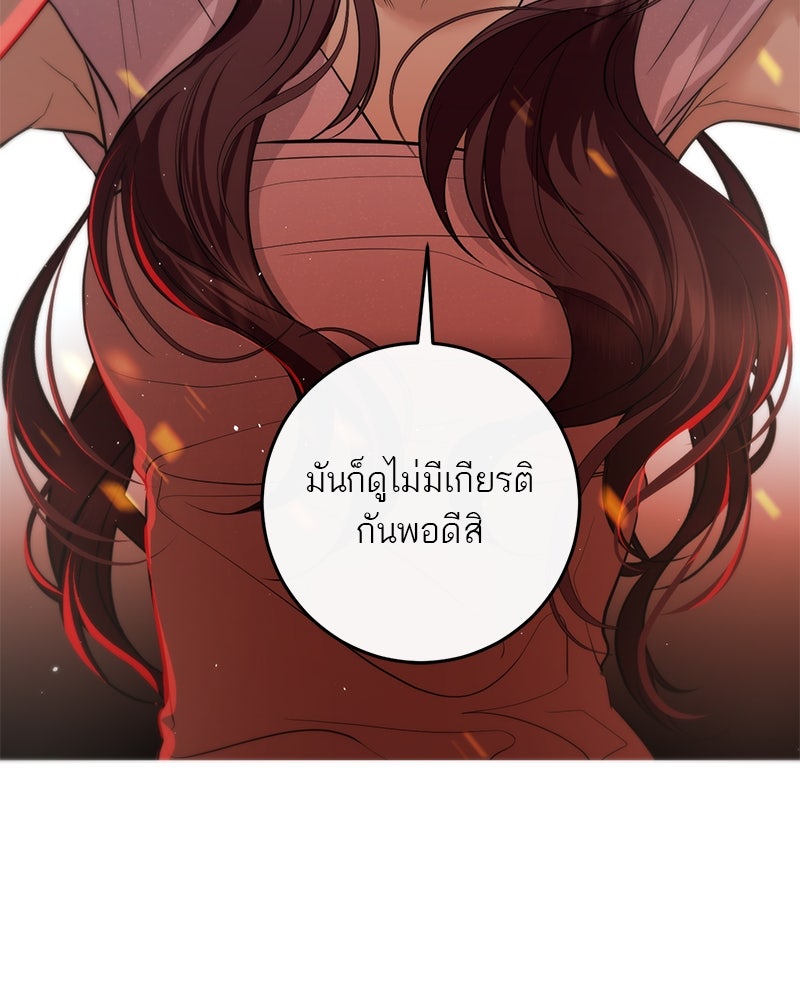 ตำนานเทพธิดาตกสวรรค์ - หน้า 144